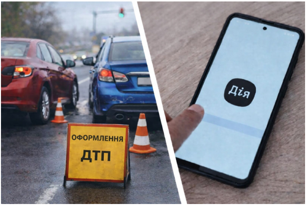 Оформити ДТП можна буде через застосунок «Дія»