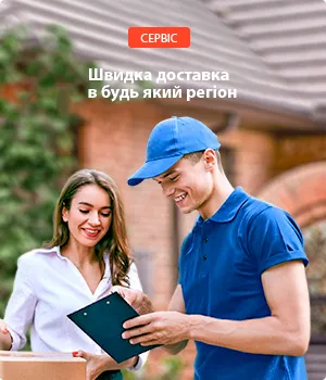 Доставка в любой регион